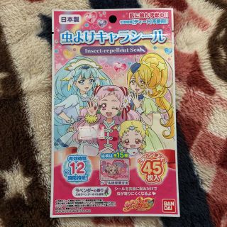 プリキュア(キャラクターグッズ)