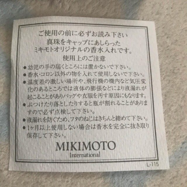 MIKIMOTO(ミキモト)のアイスクリーム様専用✨ミキモト香水入れ コスメ/美容の香水(その他)の商品写真