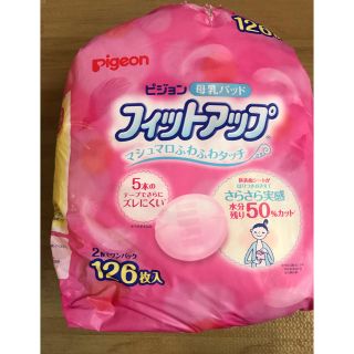 ピジョン(Pigeon)の母乳パッド(母乳パッド)