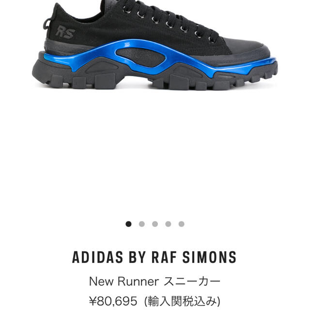 RAF SIMONS(ラフシモンズ)のデトロイトランナー 青 adidas by rafsimons ラフシモンズ メンズの靴/シューズ(スニーカー)の商品写真