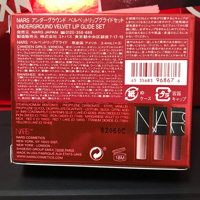 NARS リップグライド クリスマス ミニ グロス