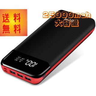 大容量‼️モバイルバッテリー25000mah【送料無料】(バッテリー/充電器)