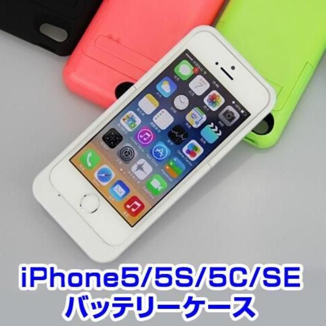 パステル色 Iphone5 5s Se 軽い バッテリー内蔵ケースの通販 By スマホ雑貨リリアン ラクマ