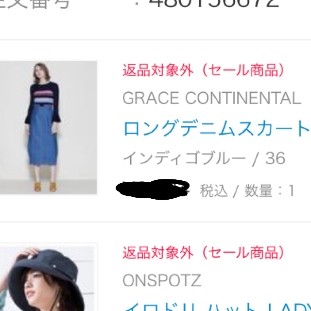 GRACE CONTINENTAL(グレースコンチネンタル)の美品GRACE CONTINENTAL   デニムスカート レディースのスカート(ロングスカート)の商品写真