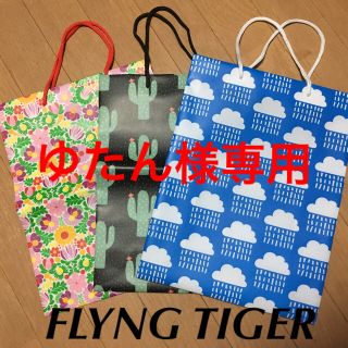 フライングタイガーコペンハーゲン(Flying Tiger Copenhagen)のゆたん様専用 新品・未使用＊FLYING TIGER ショッピングバッグ＊(エコバッグ)