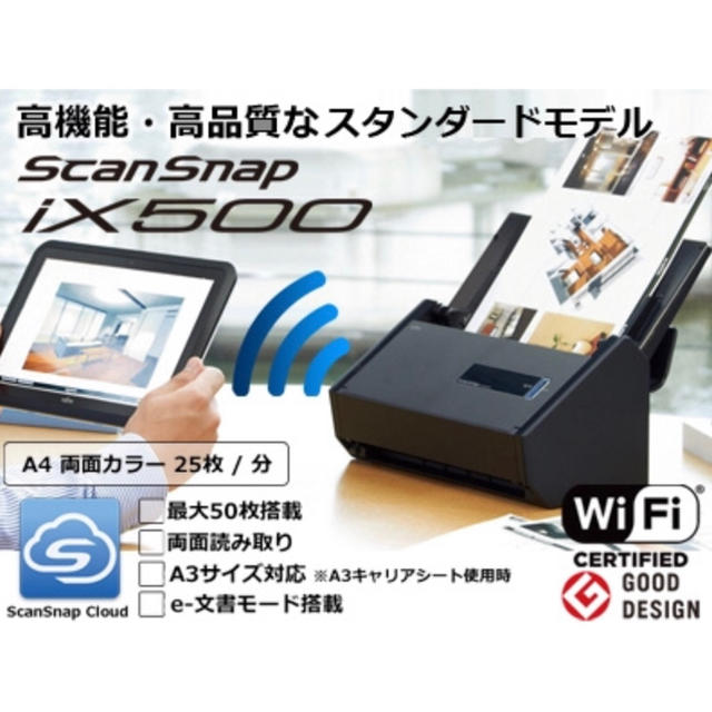 スキャンスナップ ScanSnap iX500 - PC周辺機器