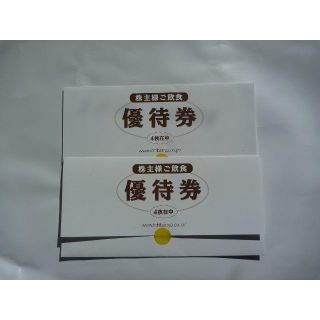 壱番屋株主優待券　500円券8枚(レストラン/食事券)