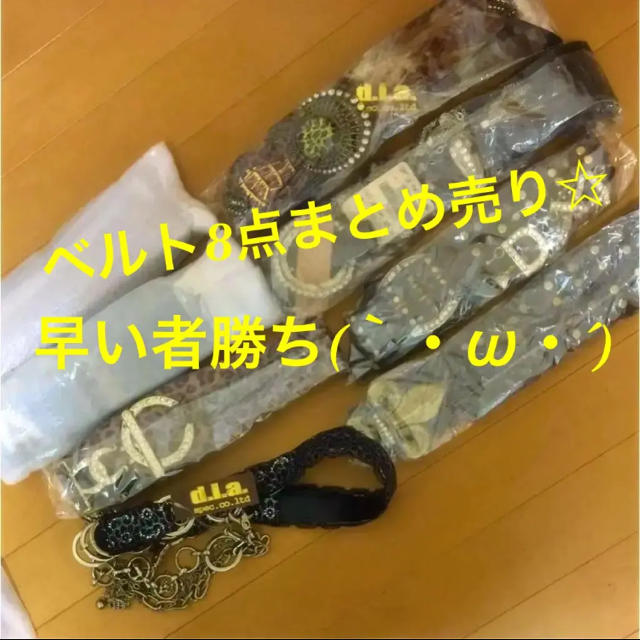 最終値下げ!】d.i.a. まとめ売り-eastgate.mk