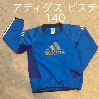 アディダス(adidas)のアディダス ピステ 上のみ プルオーバー ウインドブレーカー 140(ウェア)