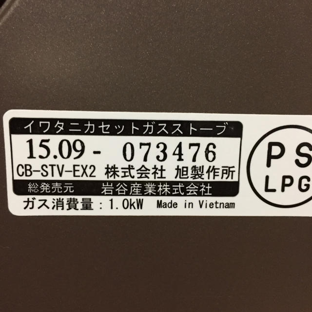 Iwatani(イワタニ)のIwatame イワタニ 岩谷 カセット ガス ストーブ スマホ/家電/カメラの冷暖房/空調(ストーブ)の商品写真