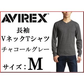 アヴィレックス(AVIREX)の新品 AVIREX 長袖VネックTシャツ M チャコールグレー /アヴィレックス(Tシャツ/カットソー(七分/長袖))