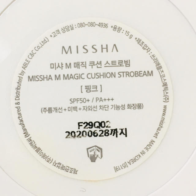 MISSHA(ミシャ)のMISSHA クッションファンデ コスメ/美容のベースメイク/化粧品(ファンデーション)の商品写真