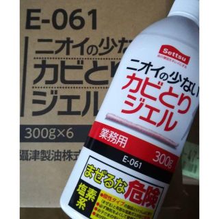 カオウ(花王)の【新品】梅雨時期の味方、黒カビ取りジェル※業務用でしっかり取れる(洗剤/柔軟剤)