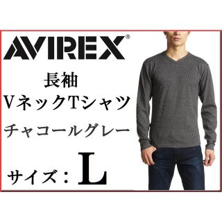 アヴィレックス(AVIREX)のAVIREX 長袖VネックTシャツ L チャコールグレー / アビレックス 新品(Tシャツ/カットソー(七分/長袖))