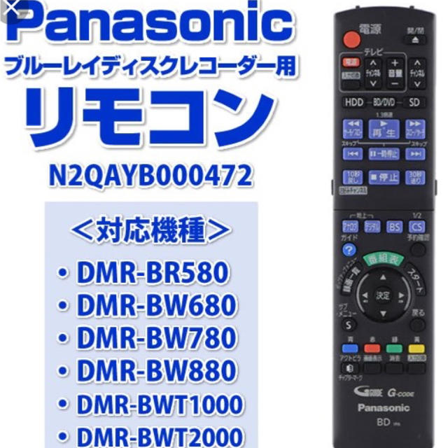 Panasonic リモコン N2QAYB000472