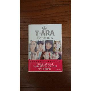 T-ARA Private Book(その他)