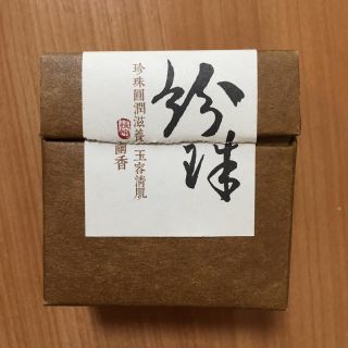 台湾で購入の石けん 珍珠石けん(ボディソープ/石鹸)