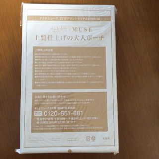 アーカー(AHKAH)のオトナミューズ♡ポーチ(ポーチ)