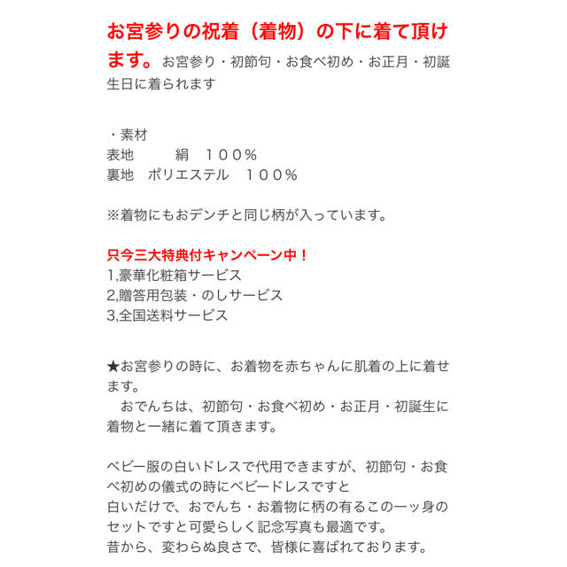 着物 男の子 お宮参り お食い初め お正月 初節句 初誕生祝い でんちセット キッズ/ベビー/マタニティのメモリアル/セレモニー用品(お宮参り用品)の商品写真