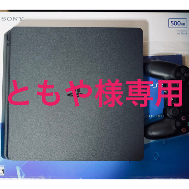 ウィンターセール PS4 本体 500GB 『箱あり 初期化＆起動確認済み』