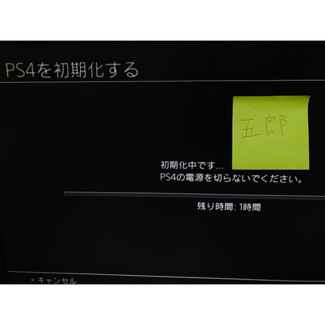 ウィンターセール PS4 本体 500GB 『箱あり 初期化＆起動確認済み』