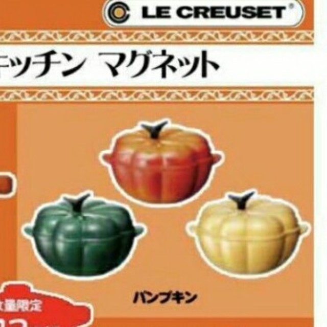 LE CREUSET(ルクルーゼ)のル・クルーゼ　キッチンマグネット　ダイドー　3個セット エンタメ/ホビーのコレクション(ノベルティグッズ)の商品写真