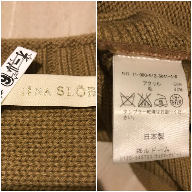 SLOBE IENA(スローブイエナ)のIENA SLOBE ドルマンニット 美品 レディースのトップス(ニット/セーター)の商品写真