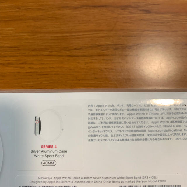 新品、未開封品 Apple Watch Series 4 セルラー モデル40㎜