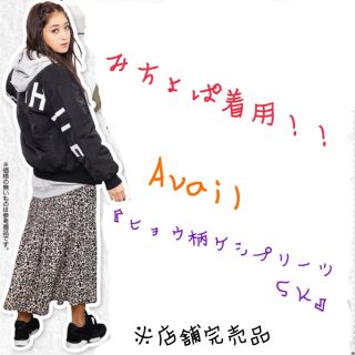 アベイル(Avail)のAvail☆ヒョウ柄ケシプリーツＳＫ（M size）(ロングスカート)