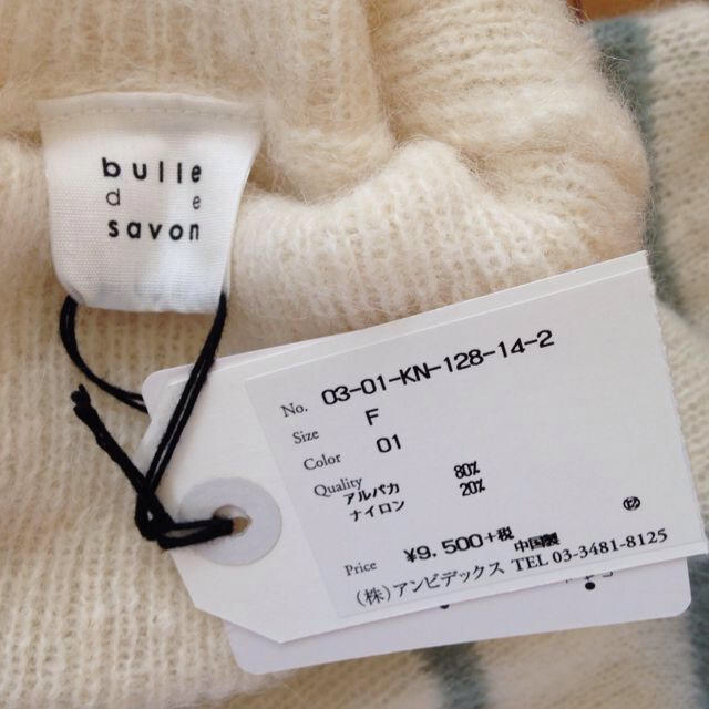 bulle de savon(ビュルデサボン)のタートルプルオーバー レディースのトップス(ニット/セーター)の商品写真