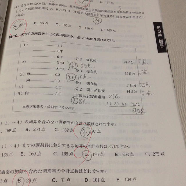 【書き込みなし????】ユーキャン 調剤薬局事務 テキスト