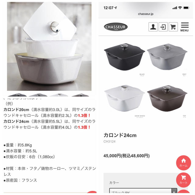 新品 シャスール  カロンド 24センチ 5.5 リットル 鍋 グレー インテリア/住まい/日用品のキッチン/食器(鍋/フライパン)の商品写真