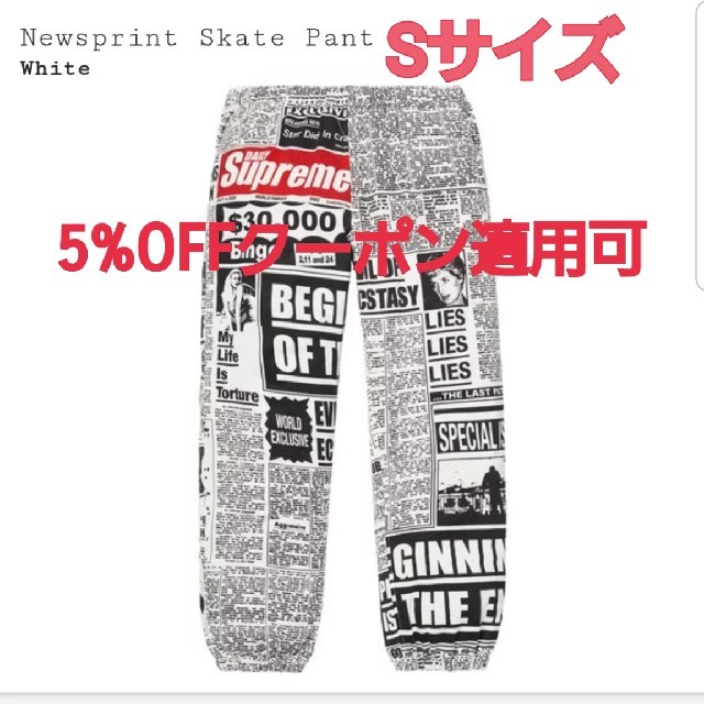 ワークパンツ/カーゴパンツ送料込 Supreme Newsprint Skate Pants 白 S