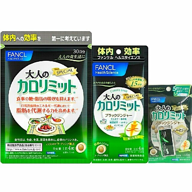 FANCL - FANCL 大人のカロリミット 30日分&15日分+携帯ケース付 新品未 ... 即購入OK 新品未開封 FANCL 大人のカロリミット 30日分×3袋