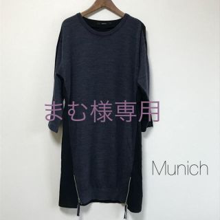 バーニーズニューヨーク(BARNEYS NEW YORK)の専用‼️極美品⭐️ Munich ニットワンピース グレー(ひざ丈ワンピース)