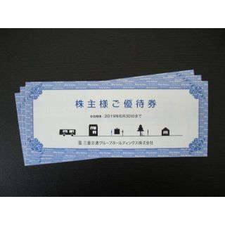 三重交通 株主優待券 3冊 （１００株優待）　バス乗車券６枚(その他)