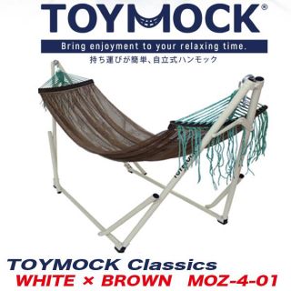 【美品】ToyMock トイモック  自立式 ハンモック  (その他)