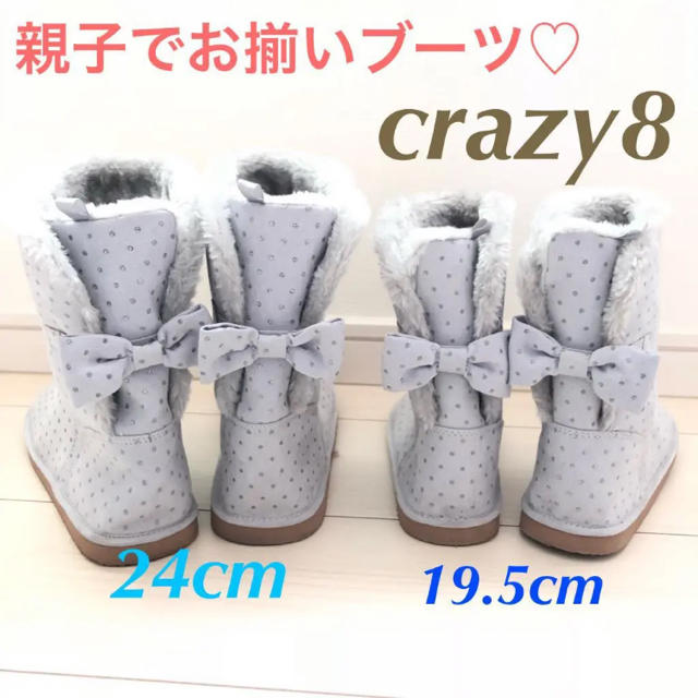 GYMBOREE(ジンボリー)のcrazy8 ☆親子お揃いブーツ☆ キッズ/ベビー/マタニティのキッズ靴/シューズ(15cm~)(ブーツ)の商品写真