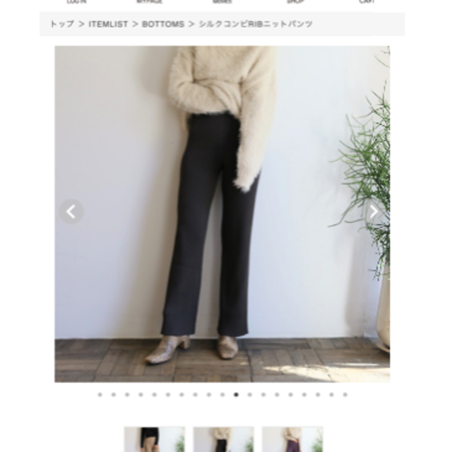 SeaRoomlynn(シールームリン)のSeaRoomlynn リブニットパンツ レディースのパンツ(その他)の商品写真