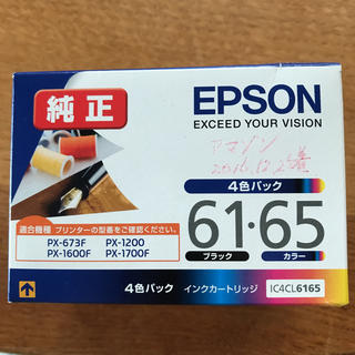 エプソン(EPSON)のEPSON 4色パック 61.65(PC周辺機器)