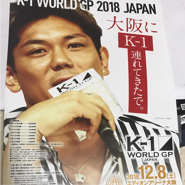 月k 大阪大会 武尊vs皇治 数々のアワードを受賞 .0%割引