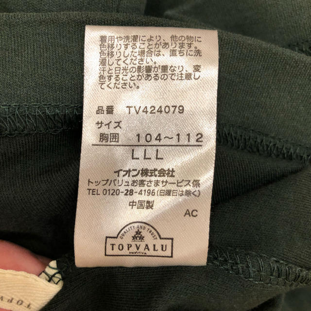 メンズ タートルネック サイズ3L メンズのトップス(Tシャツ/カットソー(七分/長袖))の商品写真