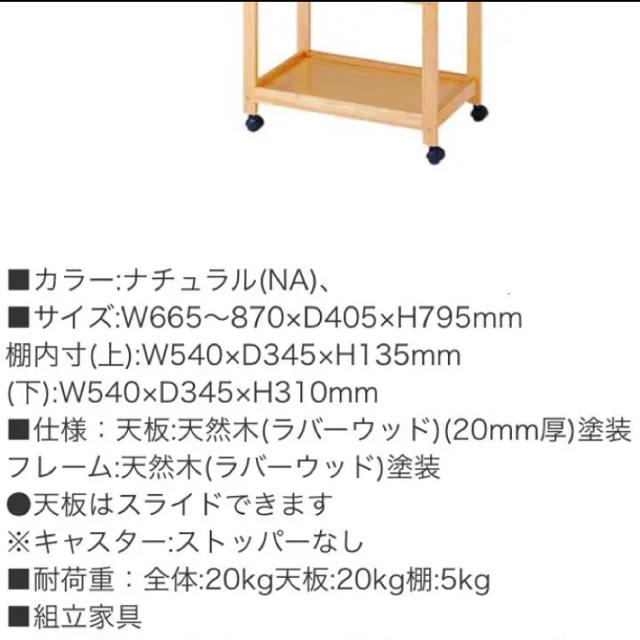 キッチンワゴン キャスター付き 天板スライド