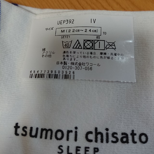 TSUMORI CHISATO(ツモリチサト)のツモリチサト☆ソックス レディースのレッグウェア(ソックス)の商品写真