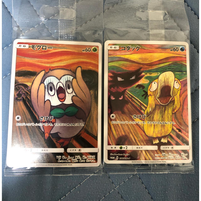 ポケモンカード ムンク展の通販 by kousei_oniku's shop|ラクマ ポケモンカード ムンク展の通販 by kousei_oniku's shop|ラクマ