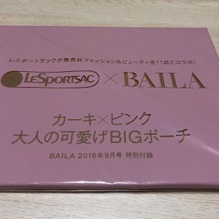 シュウエイシャ(集英社)のBAILA9月号付録 LeSportsacカーキ＆ピンク大人の可愛げBIGポーチ(ポーチ)