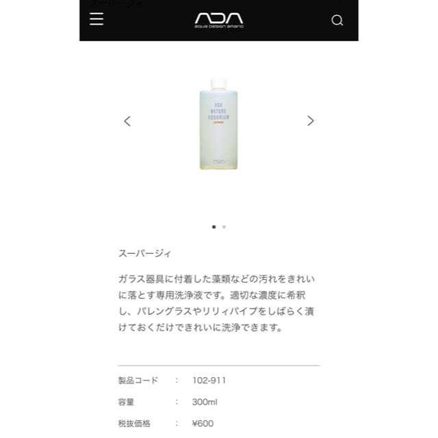 Aqua Design Amano(アクアデザインアマノ)のADA アクアデザイン クリアダッシュ スーパージィ 2点セット その他のペット用品(アクアリウム)の商品写真