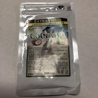 新品 未開封 ココアボ CoCoavo サプリ 1ヶ月分(ダイエット食品)