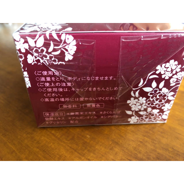 米肌 ボディクリーム コスメ/美容のボディケア(ボディクリーム)の商品写真