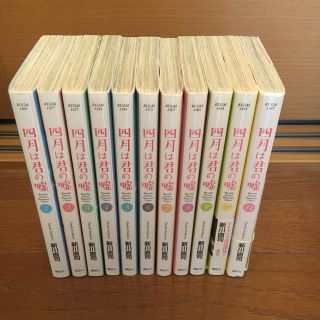 コウダンシャ(講談社)の四月は君の嘘 全巻セット(全巻セット)